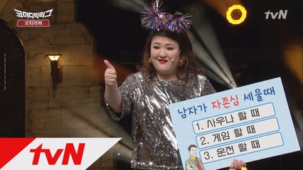 남자가 자존심 상하는 말 TOP3 & 자존심 세우는 한마디?