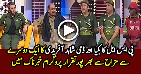 Khabar Naak - 18 February 2017 - PSL Bookie and Dummy Shahid Afridi