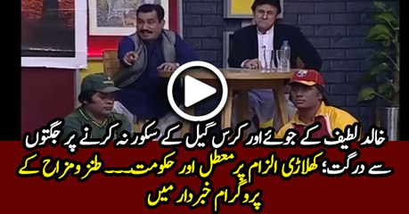 Khabardar with Aftab Iqbal - 18 February 2017 - Comedy Show