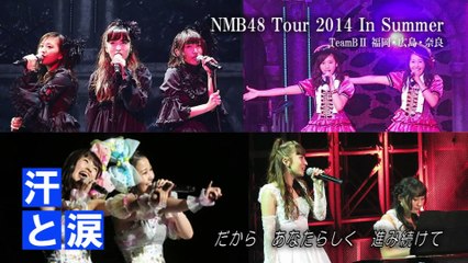 NMB48 上枝チームB2ありがとう2014～2016
