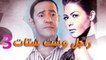 مسلسل الشحرورة - الحلقة الأولى | (1) Al Shahrourah - Episode - فيديو  Dailymotion