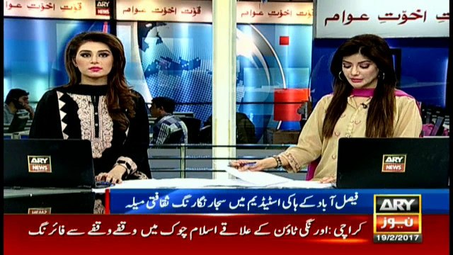 Colorful cultural festival held in Faisalabad hockey stadium