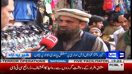 Khabar Yeh Hai (KPK SPECIAL) - 19th February 2017