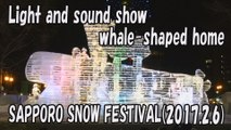 【SAPPORO SNOW FESTIVAL 2017】Light and sound show「whale-shaped home」2017.2.6