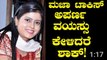 Maja talkies Anchor Aparna Age details - Aparna - Kannada News - Top Kannada TV - YouTube