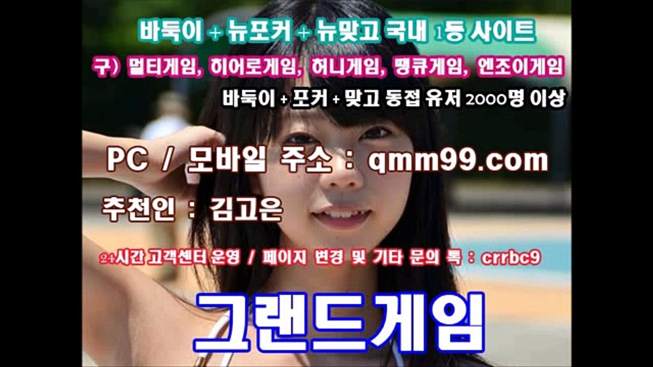 그랜드게임↖ qmm99.com 추츈인:김고은 ↖[[호게임-1]]↖[[호게임-2]]↖[[호게임-3]]↖[[호게임-4]]