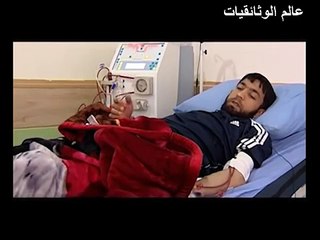 خطيييير : الفقر في العالم العربي يدفع بالناس الى بيع أعضائهم البشرية 2016