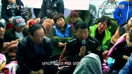 다이빙벨 예고편 The Truth Shall Not Sink with Sewol Trailer (2014) HD
