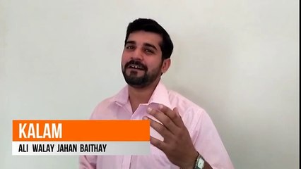 Ali a.s Walay | Manqabat | AQEEL ABBAS