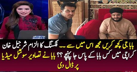 Sharjeel Khan Asks Baba Ji For Help After Spot Fixing Scandal