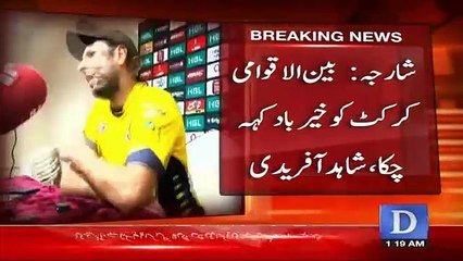 Shahid Afridi Big Announcement After Today's Match