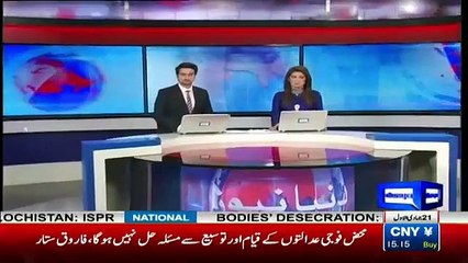 Na Maloom Afraf killed four Police officers in Dera ismail khan