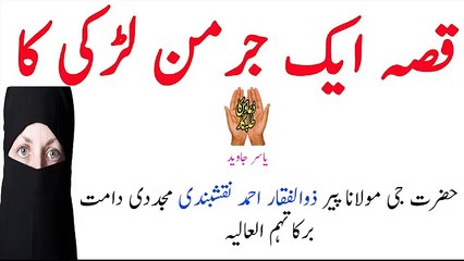 Qissa Ek German Larki Ka  by Peer Zulfiqar Ahmed Naqshbandi