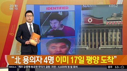 KBS 아침 뉴스타임.170220