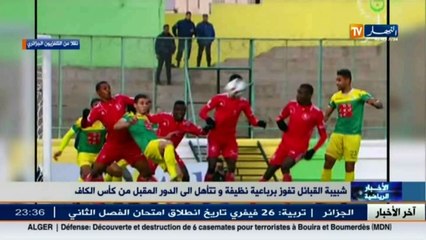 شبيبة القبائل تفوز أداء ونتيجة وتفرح الأنصار