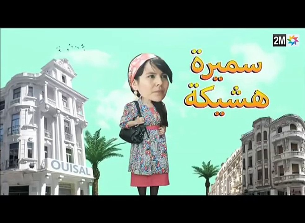 كبور و الحبيب - Kabour et Lahbib - الحلقة   Episode 7