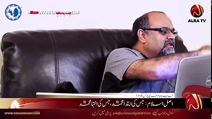 The True Islam - Younus AlGohar - YouTube