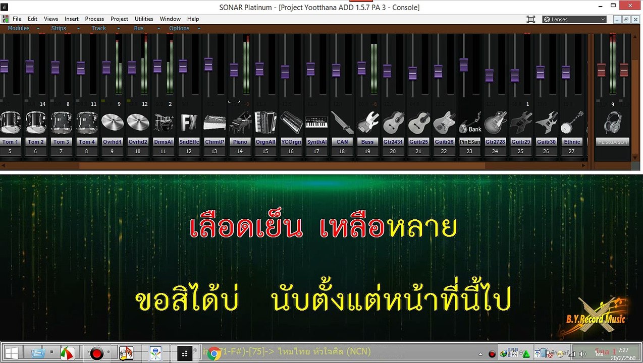 นางฟ้าหรือยาพิษ - ไหมไทย หัวใจศิลป์ - MIDI KARAOKE