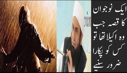 Hazrat MUSA AS KE DUR MAIN EK NOJAWAN KA QISSA by Maulana Tariq Jameel