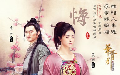 未删减版华胥引16 HUA XU YIN: CITY OF DESPERATE LOVE E16