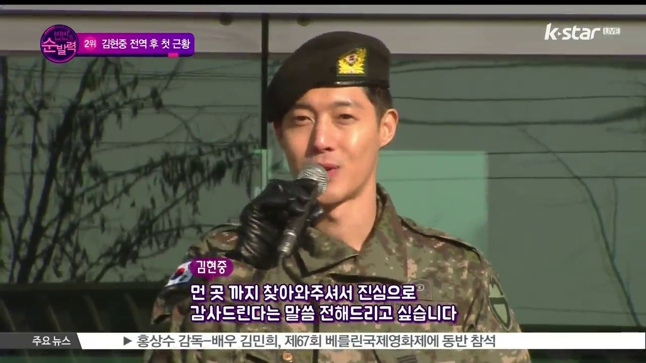 [빈빈의 순발력] 2위 김현중 전역 현장
