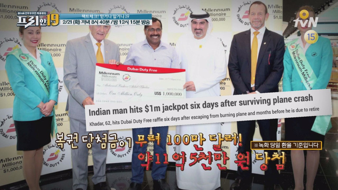 [선공개] '예비 신랑' 오상진, 로또 당첨된다면?!