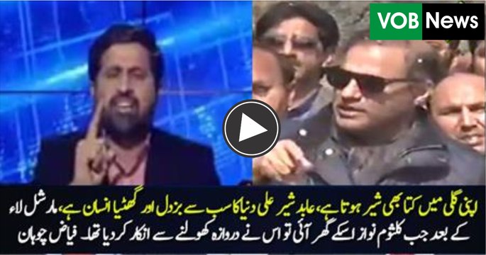 Apni Galli Main Kutta Bhi Shair Hota Hai - Fayyaz Ul Hassan Chohan Bashes Abid Sher Ali and Used Very Harsh Language A