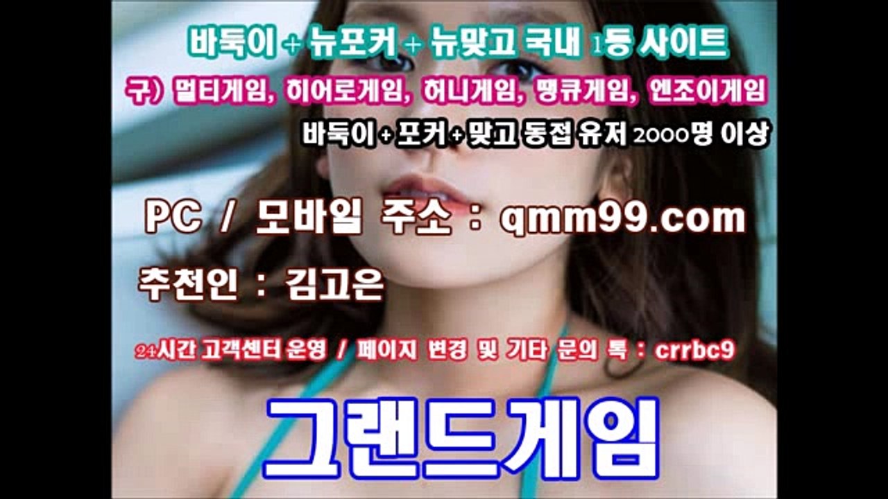 그랜드게임㏂ qmm99.com 추츈인:김고은 ㏂[[호게임-1]]㏂[[호게임-2]]㏂[[호게임-3]]㏂[[호게임-4]]