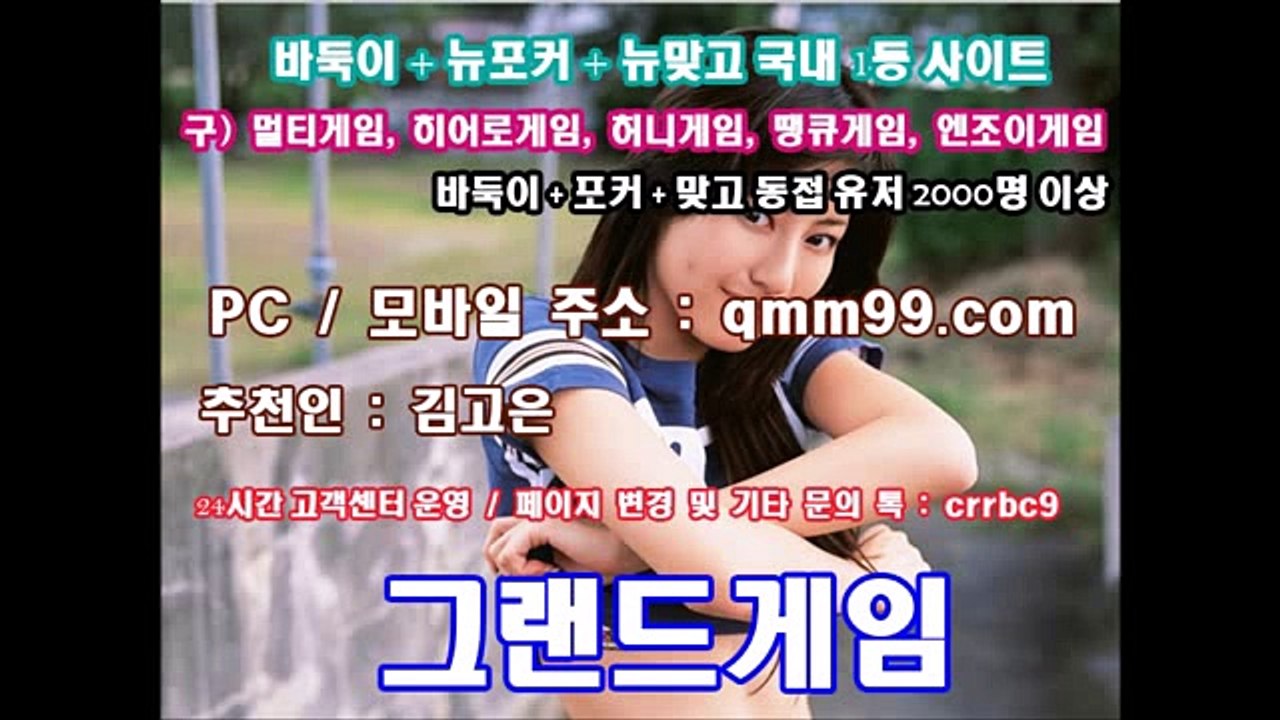 그랜드게임☜ qmm99.com 추츈인:김고은 ☜[[호게임-1]]☜[[호게임-2]]☜[[호게임-3]]☜[[호게임-4]]
