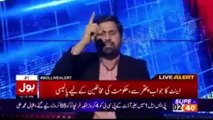 Fayyaz Ul Hssan Choha Bashes Abid Sher Ali and Used Very Harsh Language About Abid Sher Ali