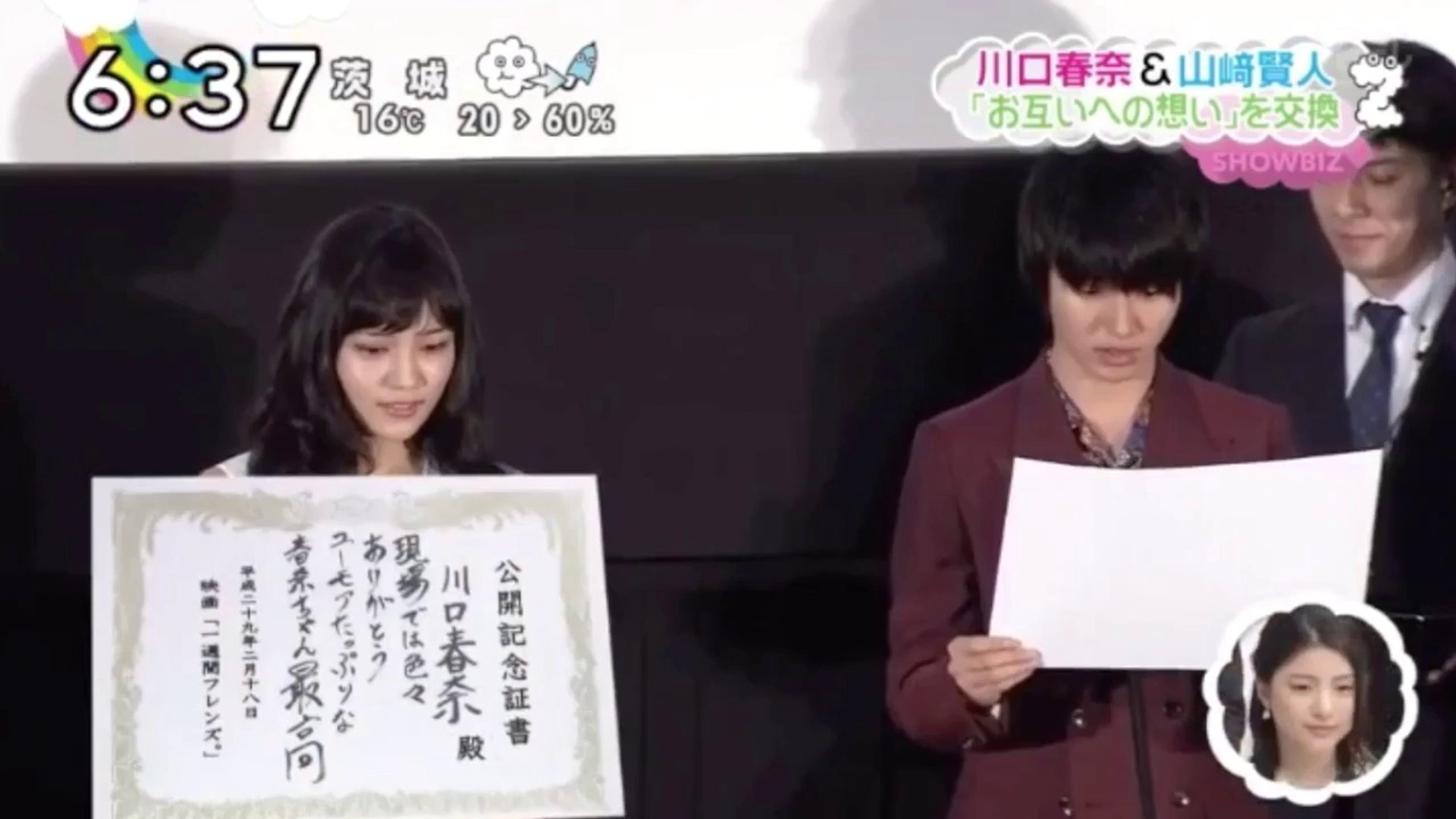 1702 Zip 山﨑賢人 川口春奈 Cut Video Dailymotion
