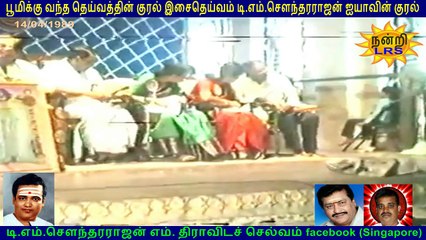 T M Soundararajan Legend   Vetri Vizha  (வெற்றி விழா)  14-04-1989 vol  5