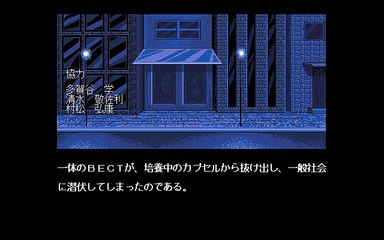 GUY －Kill the Target- PC98 オープニング　Opening