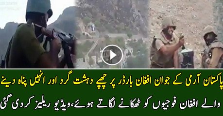 This is how Pakistan Army responded to Terrorist In Afghanistan