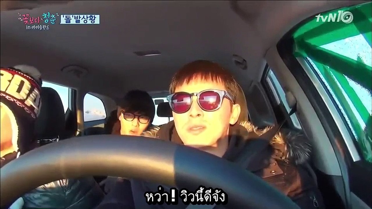 วัยฉกรรจ์ไอซแลนด์_ตอน4_1