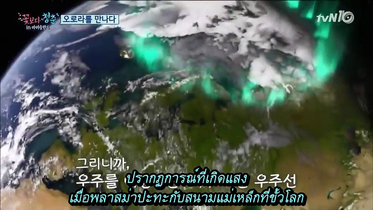 วัยฉกรรจ์ไอซแลนด์_ตอน4_2