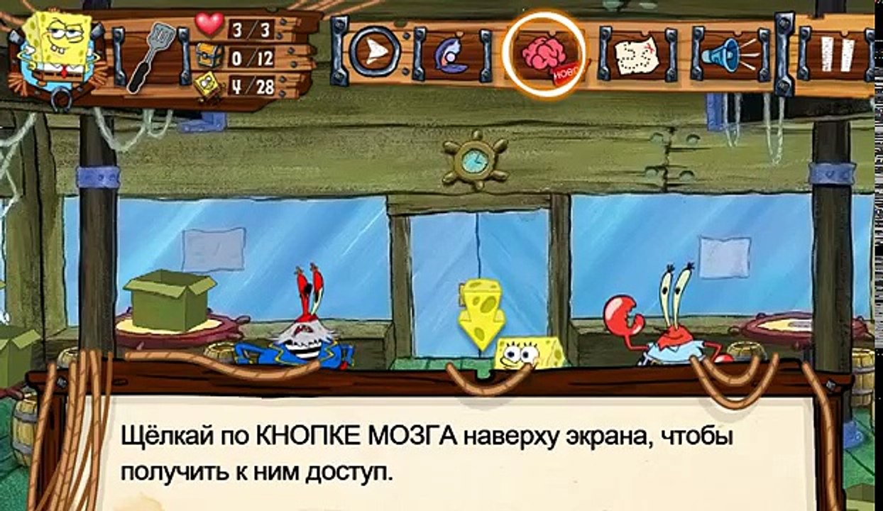 Juego de bob esponja en el capítulo 8