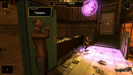 03. Deus Ex. The Fall
