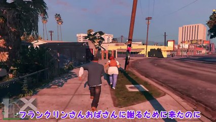 【ゆっくり実況】恐ろしすぎる集団に命を狙われる！？たくっちのGTA5実況プレイ ＃1【グランド・セフト・オート5】-iEBZ0aGsqQU