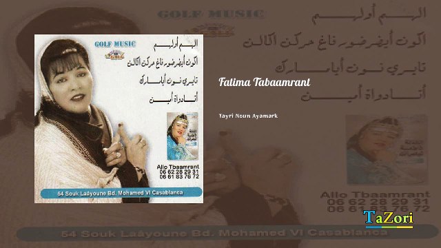 Fatima Tabaamrant Tayri Noun Ayamark