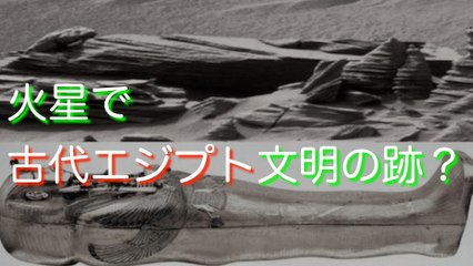 火星で続々発見される石棺、武器、ボート…！ “戦争の痕跡”が示す古代エジプト文明との類似性に戦慄