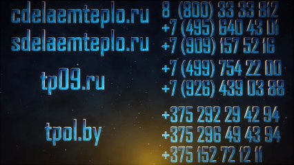 Теплый пол на стены и потолок