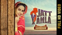 JATT YAMLA (Full Video) | SUNANDA SHARMA | Latest Punjabi Songs 2017 | AMAR AUDIO