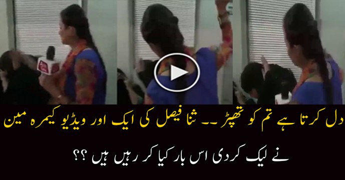Camera Man Leaks Another Video of Abb Tak Host Sana Faisal