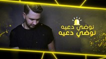 Mourad Majjoud - Jibi Police (Exclusive) - 2017 مراد مجود - جيبي البوليس