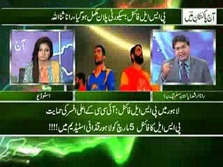 Aj pakistan mian 20-02-2017