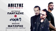 ΛΕΥΤΕΡΗΣ ΠΑΝΤAΖΗΣ Vs The ROOK & ΜΙΧΑΛΗΣ ΜΑΤΖΙΡΗΣ - ΑΠΙΣΤΟΣ(ΛΥΡΑ REMIX) produced CHRISTAF