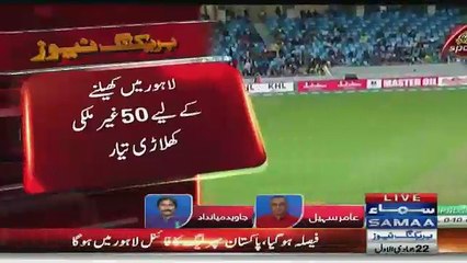 PSL 2017 Final Highlights 🏏