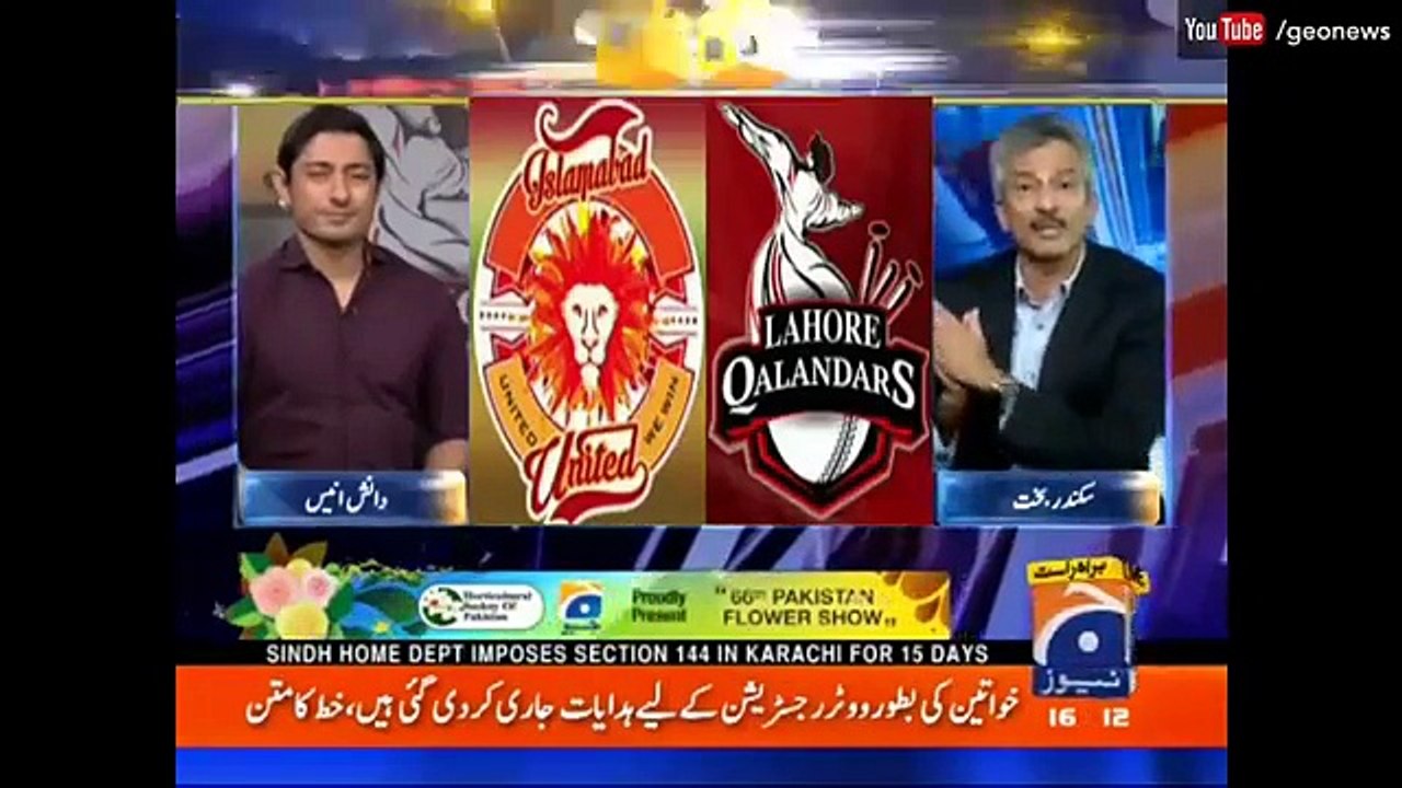 لاہور میں اب کھیل بھی جمے گا اور میدان بھی سجے گا