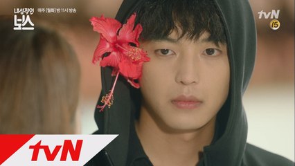 연우진 설레게 한 박혜수의 신호등 소통법